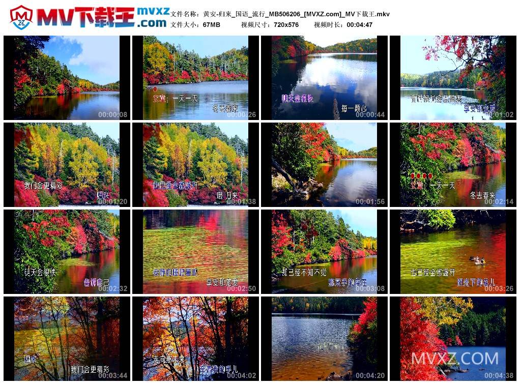 黄安-归来_国语_流行_MB506206